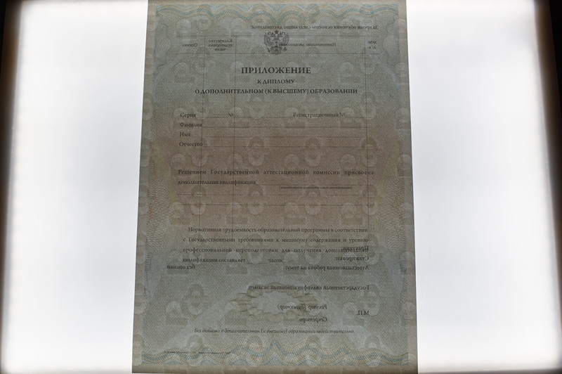 Заказать Диплом о дополнительном образовании в Воронеже