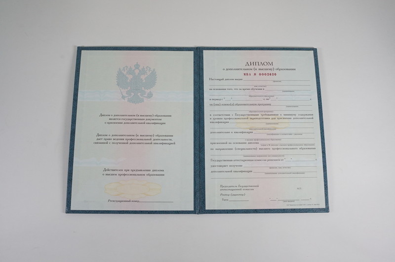 Заказать Диплом о дополнительном образовании в Воронеже