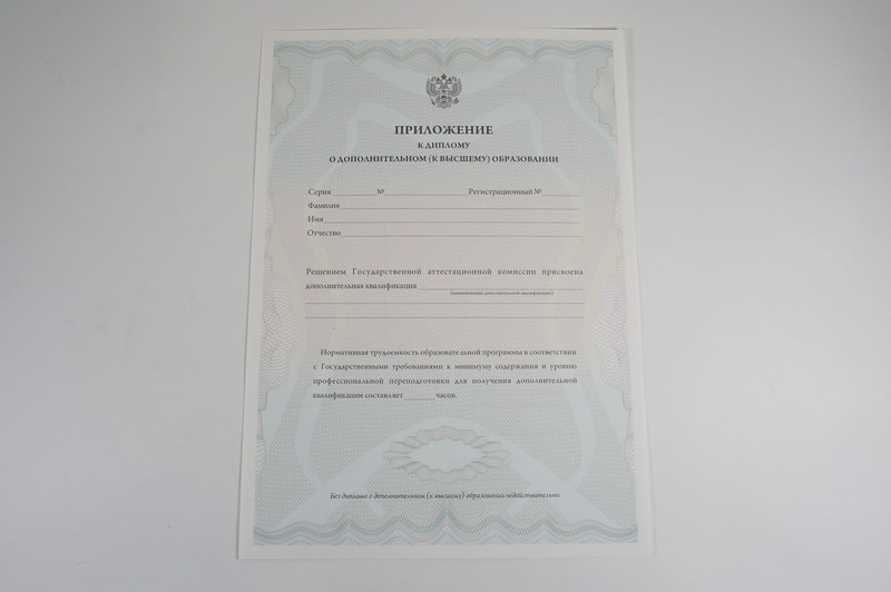 Заказать Диплом о дополнительном образовании в Воронеже