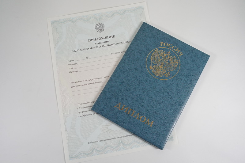 Диплом о дополнительном образовании в Воронеже