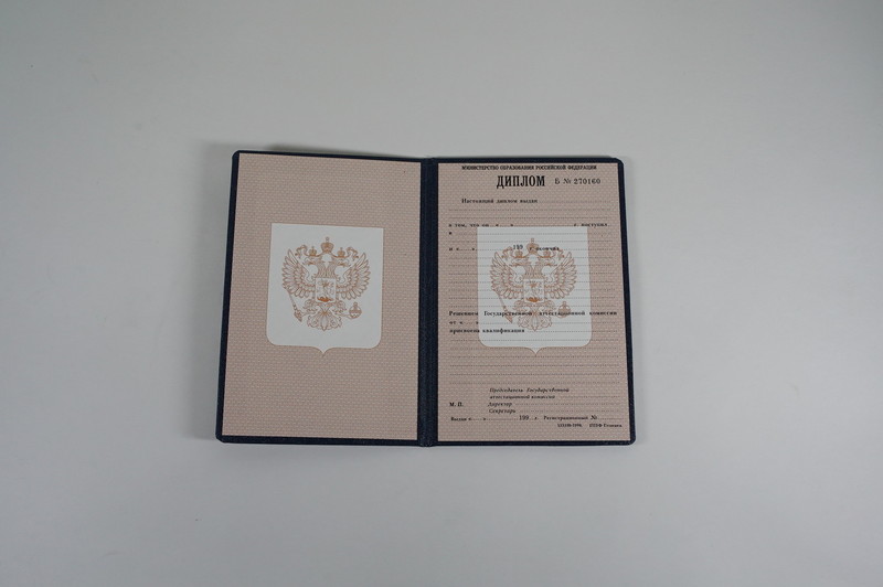 Заказать Диплом о начальном образовании 1995-2006 годов в Воронеже