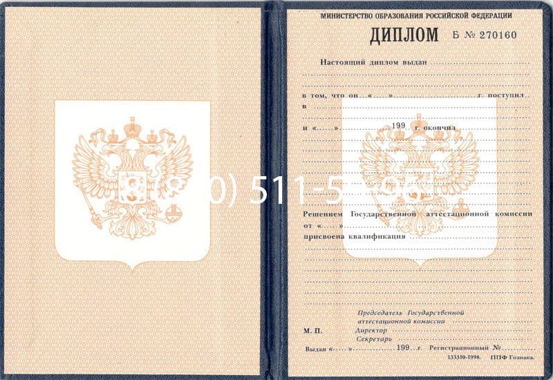 Купить Диплом о начальном образовании 1995-2006 годов в Воронеже