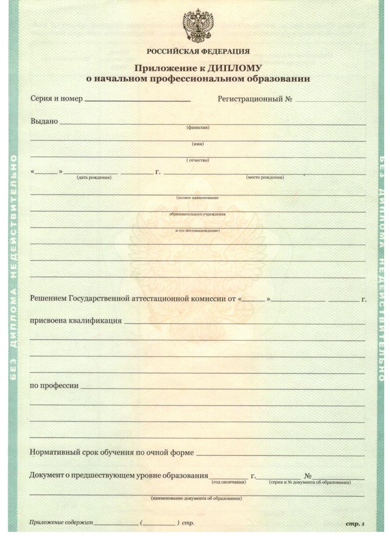 Заказать Диплом о начальном образовании  2010-2026 годов в Воронеже