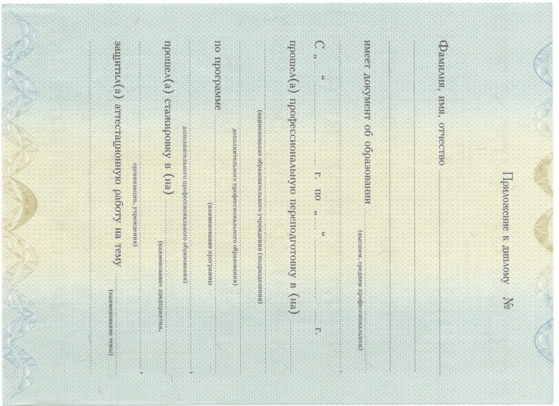 Купить Диплом о переподготовке в Воронеже