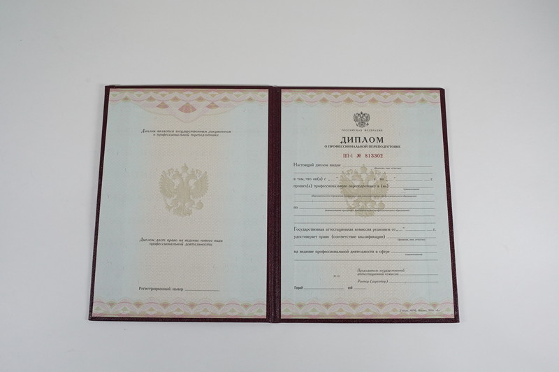 Заказать Диплом о переподготовке в Воронеже