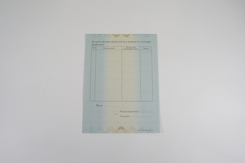 Диплом о переподготовке в Воронеже