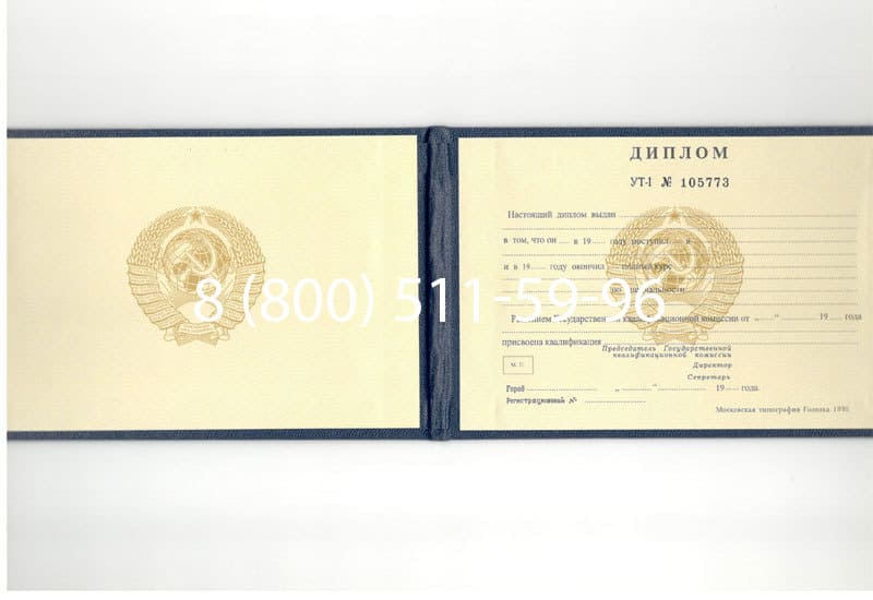 Купить Диплом о среднем образовании до 1996 года в Воронеже