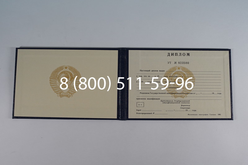 Купить Диплом о среднем образовании до 1996 года в Воронеже