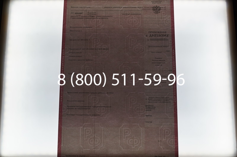 Заказать Диплом о среднем образовании 1997-2002 годов в Воронеже