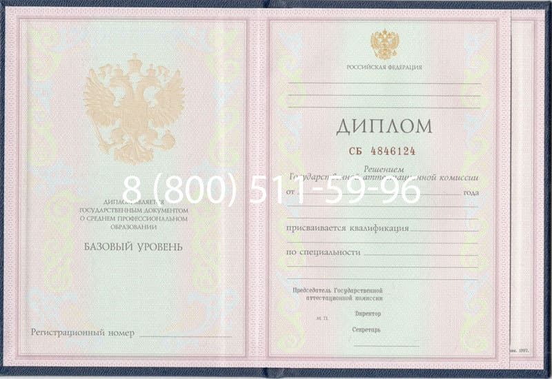 Купить Диплом о среднем образовании 1997-2002 годов в Воронеже Купить Диплом о среднем образовании 1997-2002 годов в Воронеже