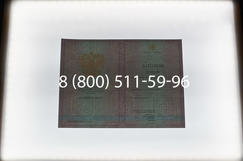 Заказать Диплом о среднем образовании 2003-2006 годов в Воронеже