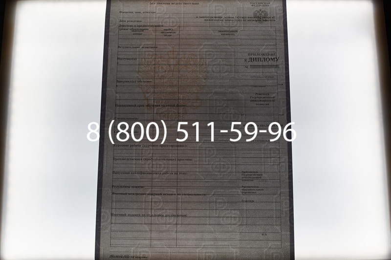 Заказать Диплом о среднем образовании 2007-2010 годов в Воронеже