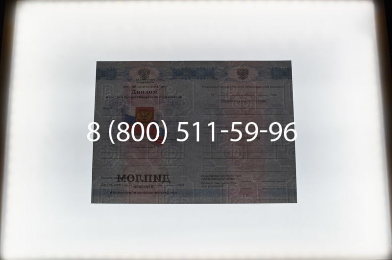 Заказать Диплом о среднем образовании 2011-2013 годов в Воронеже