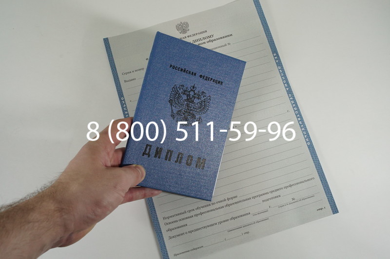 Диплом о среднем образовании 2011-2013 годов в Воронеже