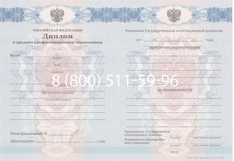 Купить Диплом о среднем образовании 2011-2013 годов в Воронеже