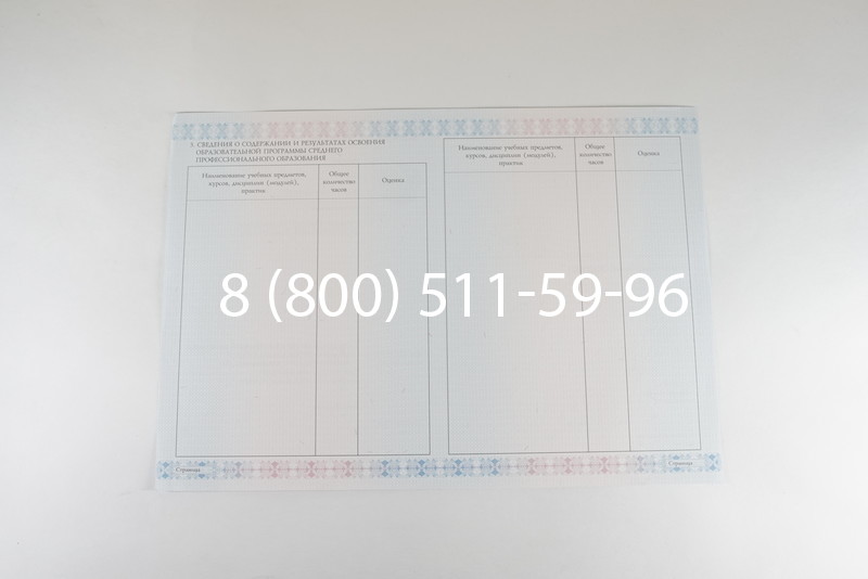 Диплом о среднем образовании 2014-2026 года в Воронеже