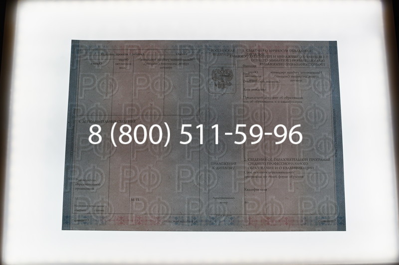 Заказать Диплом о среднем образовании 2014-2026 года в Воронеже