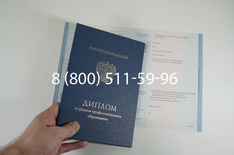 Диплом о среднем образовании 2014-2026 года в Воронеже