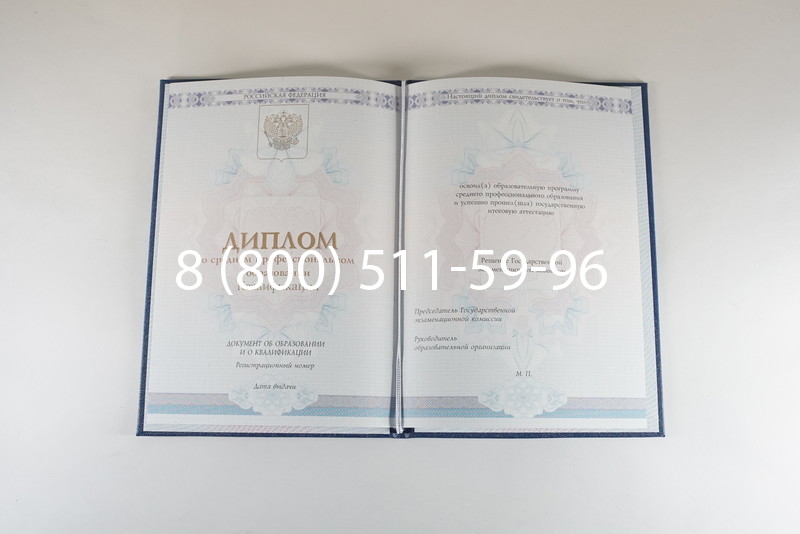 Диплом о среднем образовании 2014-2026 года в Воронеже
