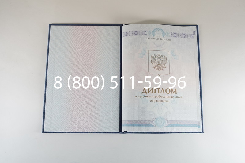 Диплом о среднем образовании 2014-2026 года в Воронеже