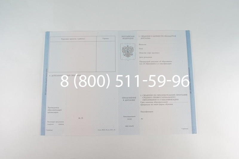 Диплом о среднем образовании 2014-2026 года в Воронеже