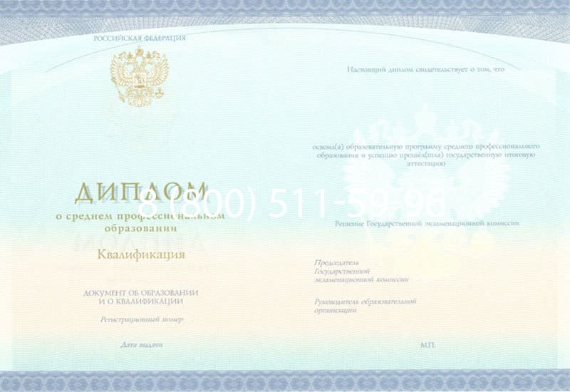 Купить Диплом о среднем образовании (Спецбланк) 2014-2026 года в Воронеже Купить Диплом о среднем образовании (Спецбланк) 2014-2026 года в Воронеже