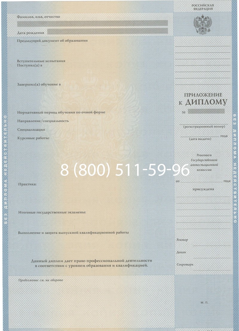 Купить Диплом о высшем образовании 1997-2002 годов в Воронеже