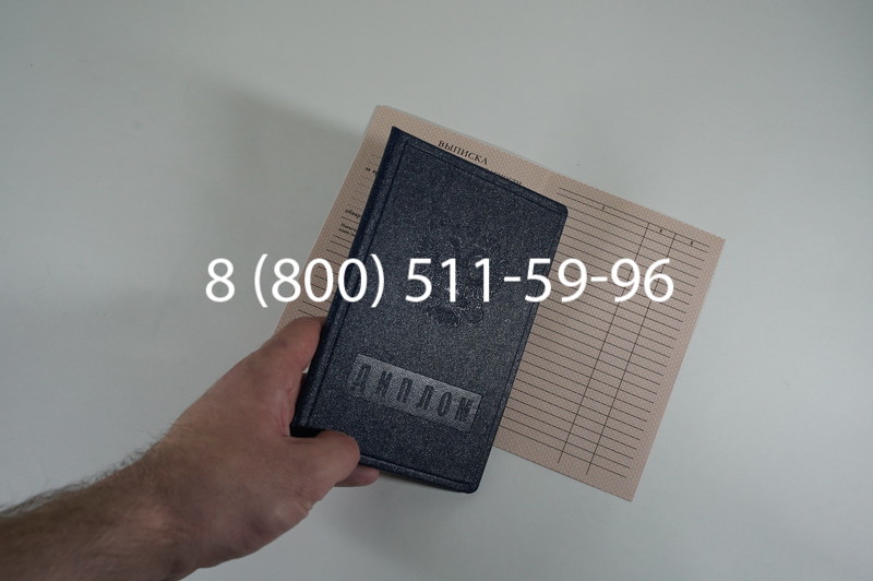 Диплом ПТУ 1995-2006 годов в Воронеже