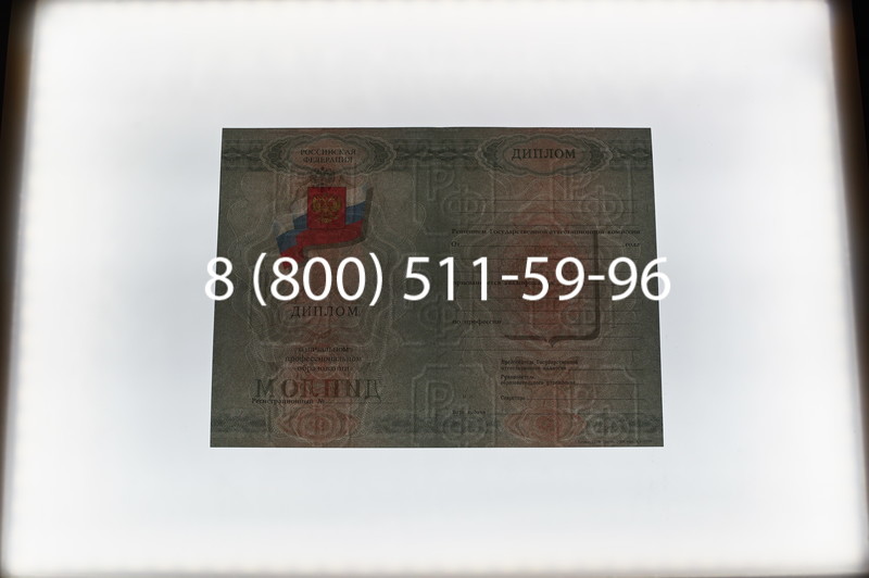 Заказать Диплом ПТУ 2007-2010 годов в Воронеже