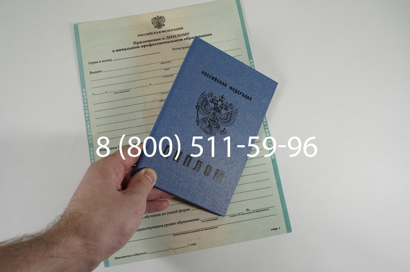 Диплом ПТУ 2014-2026 года в Воронеже