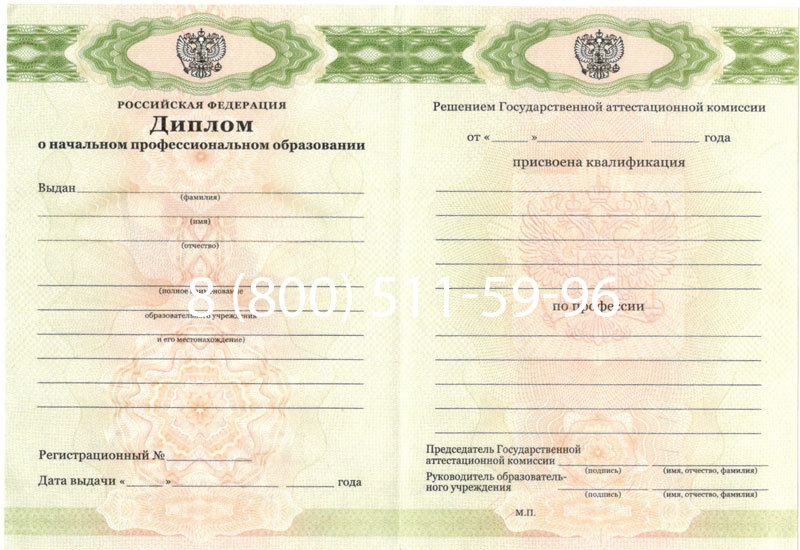 Купить Диплом ПТУ 2014-2026 года в Воронеже Купить Диплом ПТУ 2014-2026 года в Воронеже