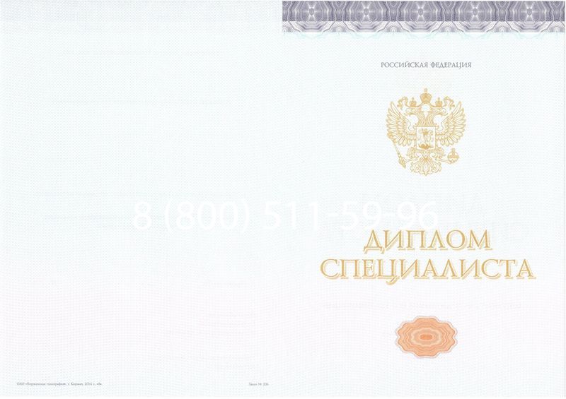 Купить Диплом специалиста (КИРЖАЧ) 2014-2026 года в Воронеже