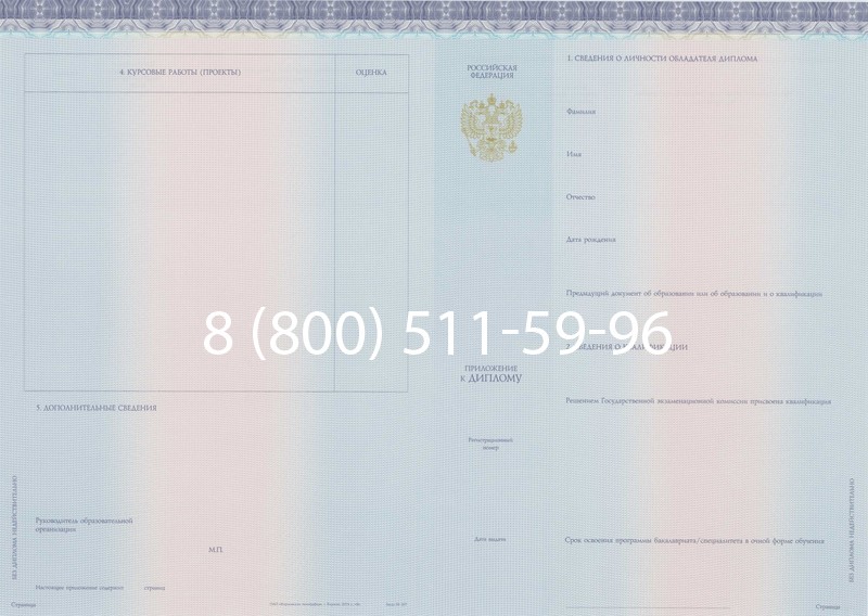 Заказать Диплом специалиста (КИРЖАЧ) 2014-2026 года в Воронеже