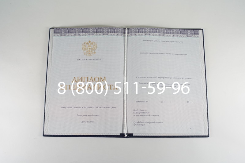 Диплом специалиста (КИРЖАЧ) 2014-2026 года в Воронеже