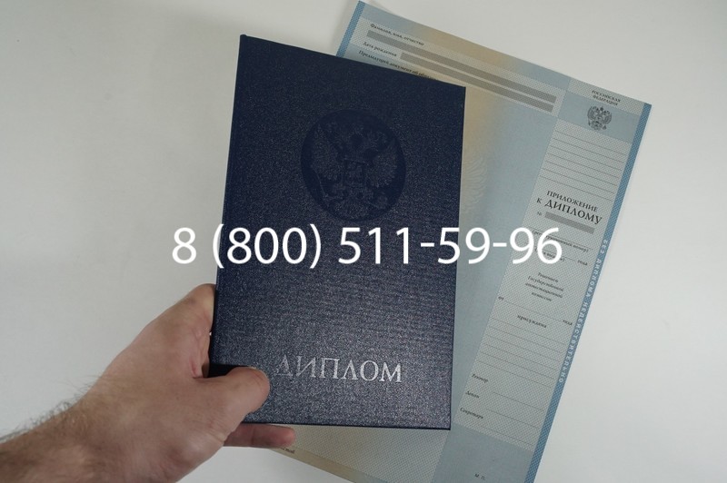 Заказать Диплом специалиста 1997-2002 годов в Воронеже