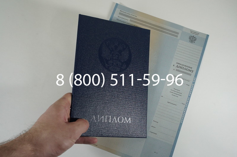 Диплом специалиста 2003-2009 годов в Воронеже