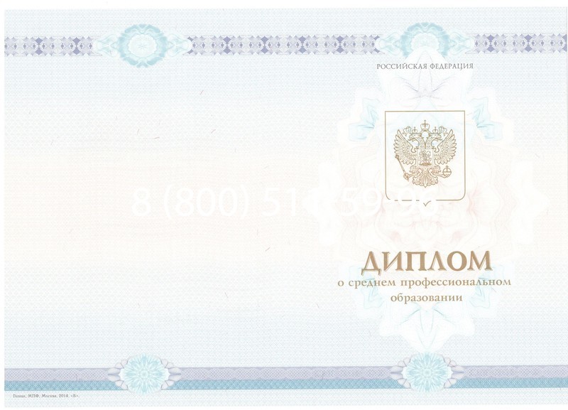 Заказать Диплом техникума 2014-2026 года в Воронеже