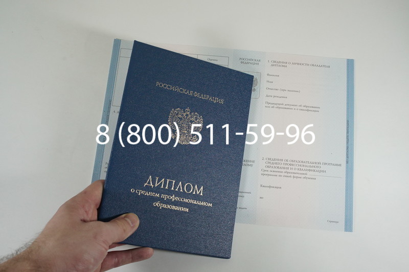 Диплом техникума 2014-2026 года в Воронеже