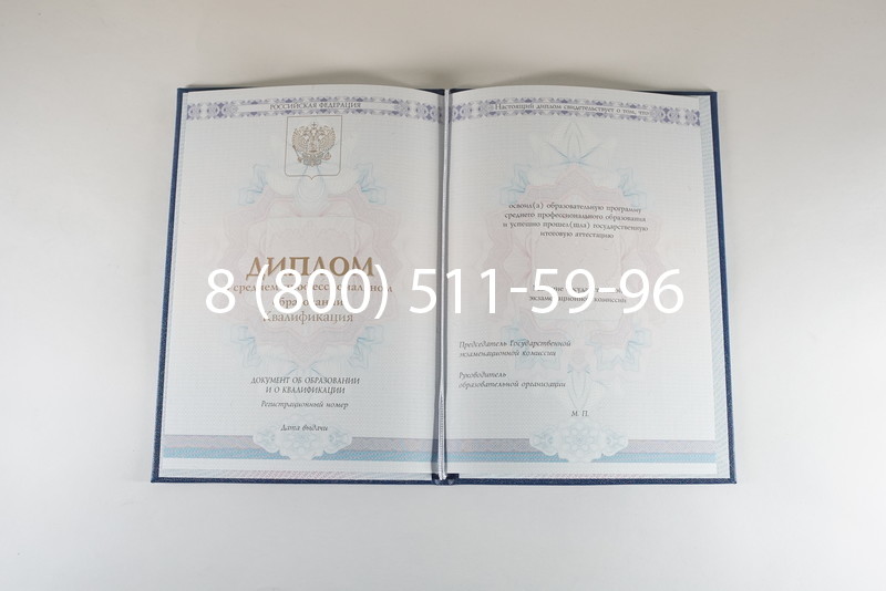 Диплом техникума 2014-2026 года в Воронеже