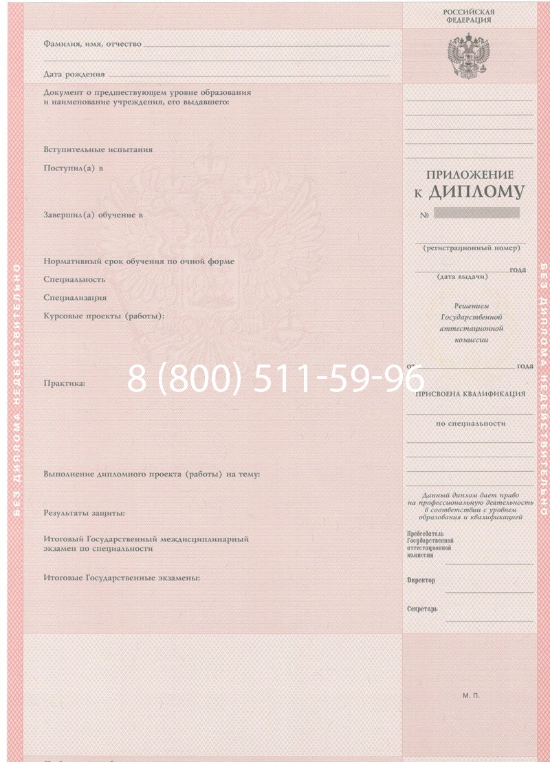 Купить Диплом техникума 1997-2002 годов в Воронеже