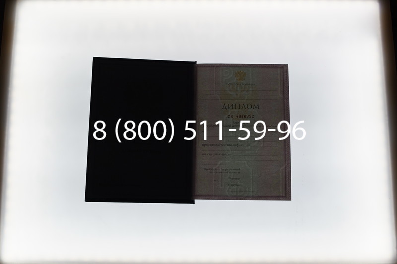 Заказать Диплом техникума 1997-2002 годов в Воронеже