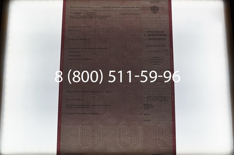 Заказать Диплом техникума 1997-2002 годов в Воронеже