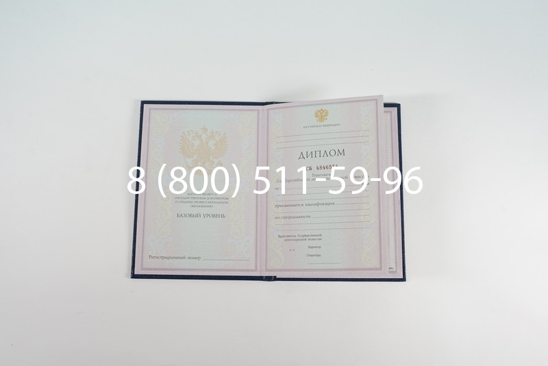 Диплом техникума 1997-2002 годов в Воронеже