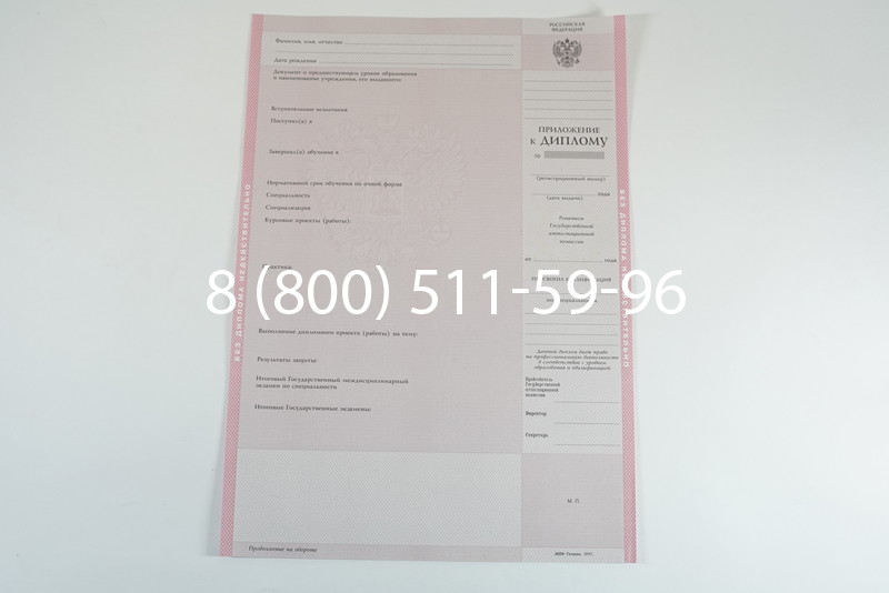 Диплом техникума 1997-2002 годов в Воронеже