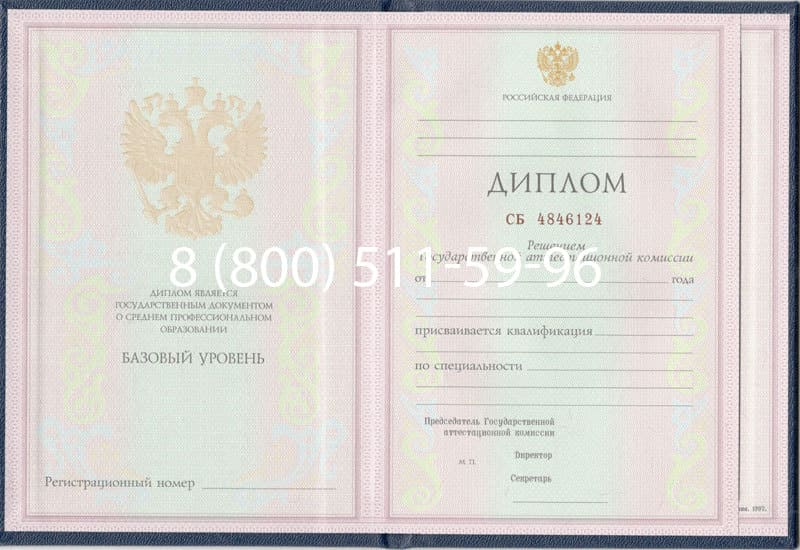 Купить Диплом техникума 1997-2002 годов в Воронеже