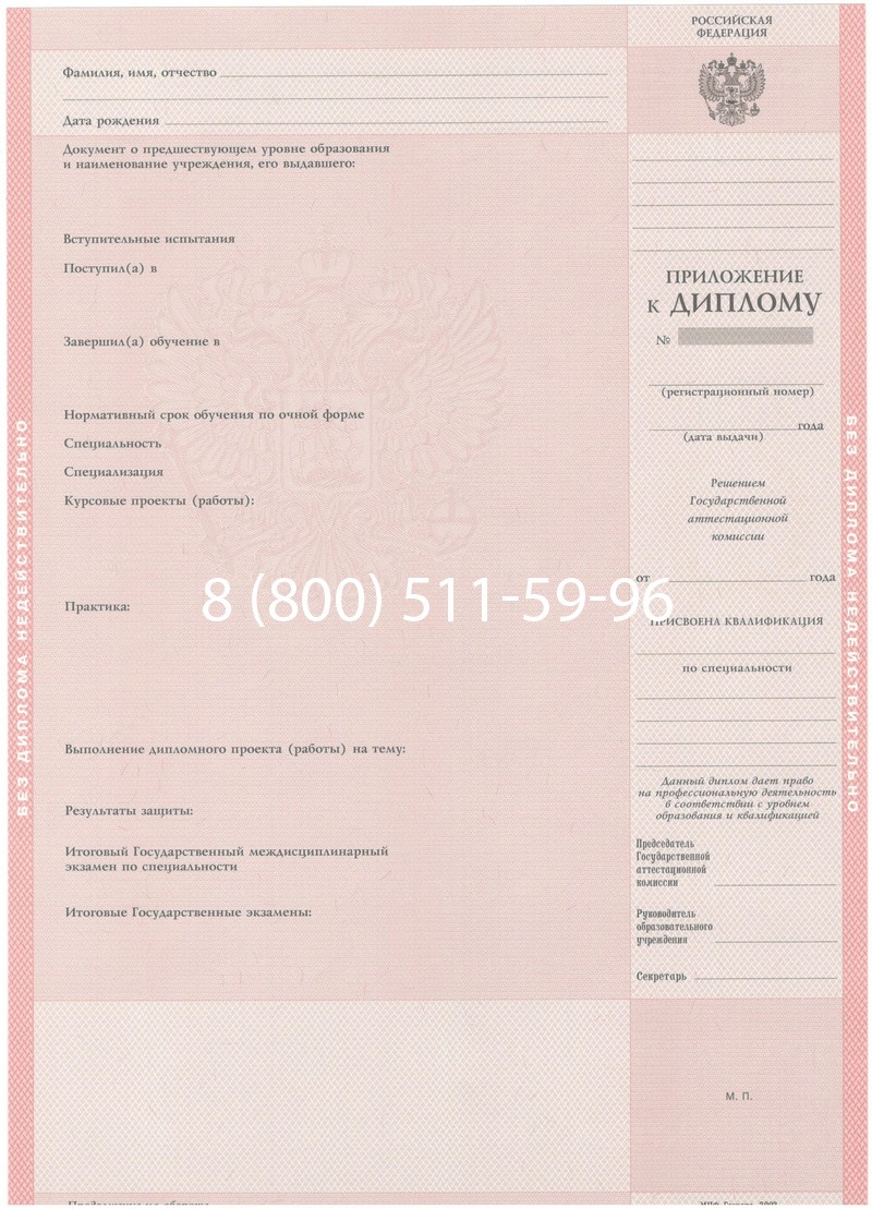 Купить Диплом техникума 2003-2006 годов в Воронеже