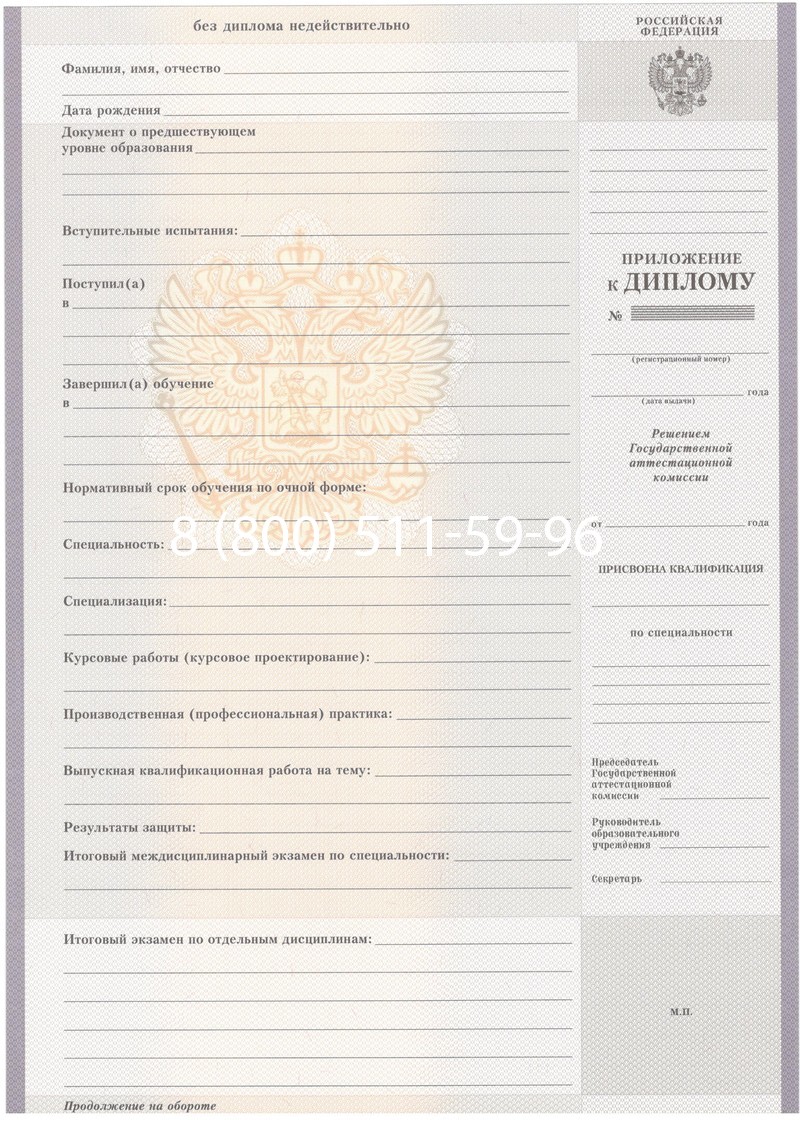 Купить Диплом техникума 2007-2010 годов в Воронеже