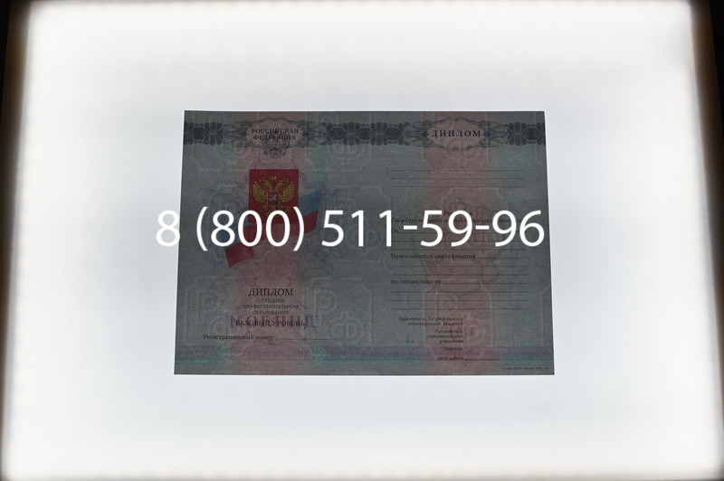 Заказать Диплом техникума 2007-2010 годов в Воронеже