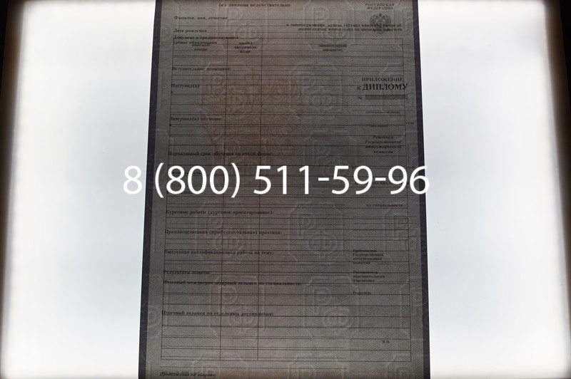 Заказать Диплом техникума 2007-2010 годов в Воронеже