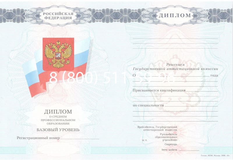 Купить Диплом техникума 2007-2010 годов в Воронеже